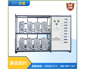 30吨/小时EDI超纯水