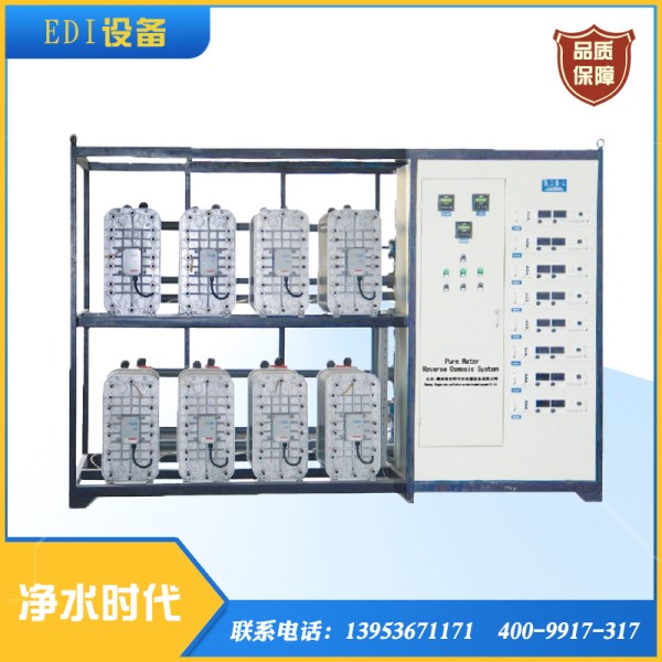 30吨/小时EDI超纯水