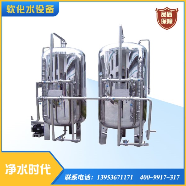 20T手动软化水（不锈钢罐体）
